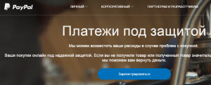 paypal заработок