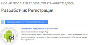 магазин Play Google