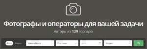 сайт фотографов