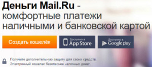 деньги майл ру