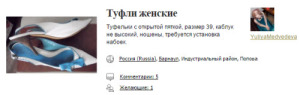 товары в дар