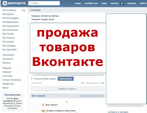 заработок вконтакте