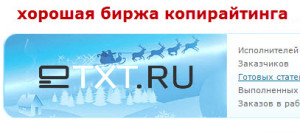 сколько можно заработать на бирже копирайтинга