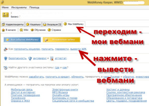 перевод денег