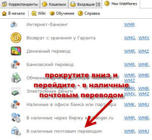 как перевести с вебмани