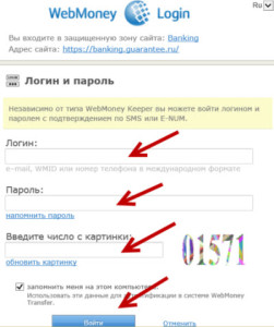 перевод вебмани
