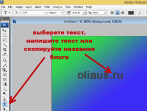 как сделать водяной знак