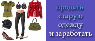 заработок 2