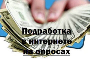 подработка в интернете