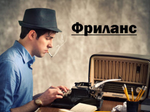 заработок для специалистов