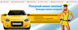 игра с выводом денег 2