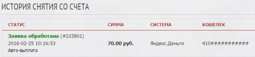 Заработать в игре такси мани