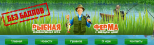 рыбная ферма