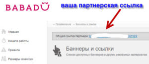 партнерка детских товаров