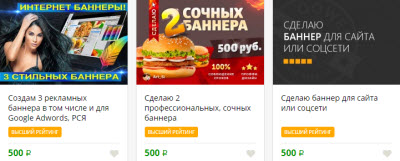 баннеры цена