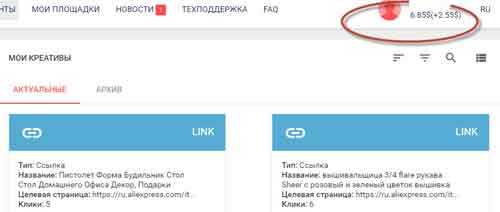 заработок