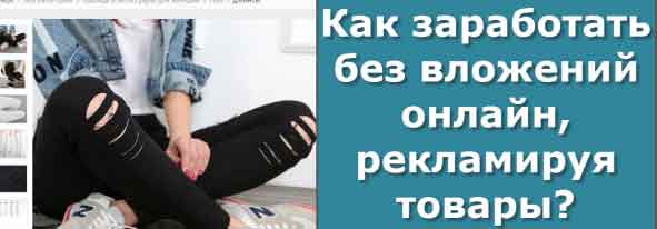 заработок денег