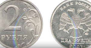 2 рубля 2001 года стоимость