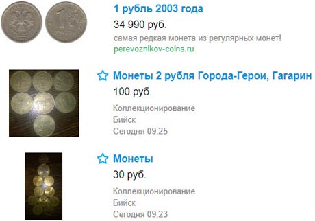 Где продать монеты Россия